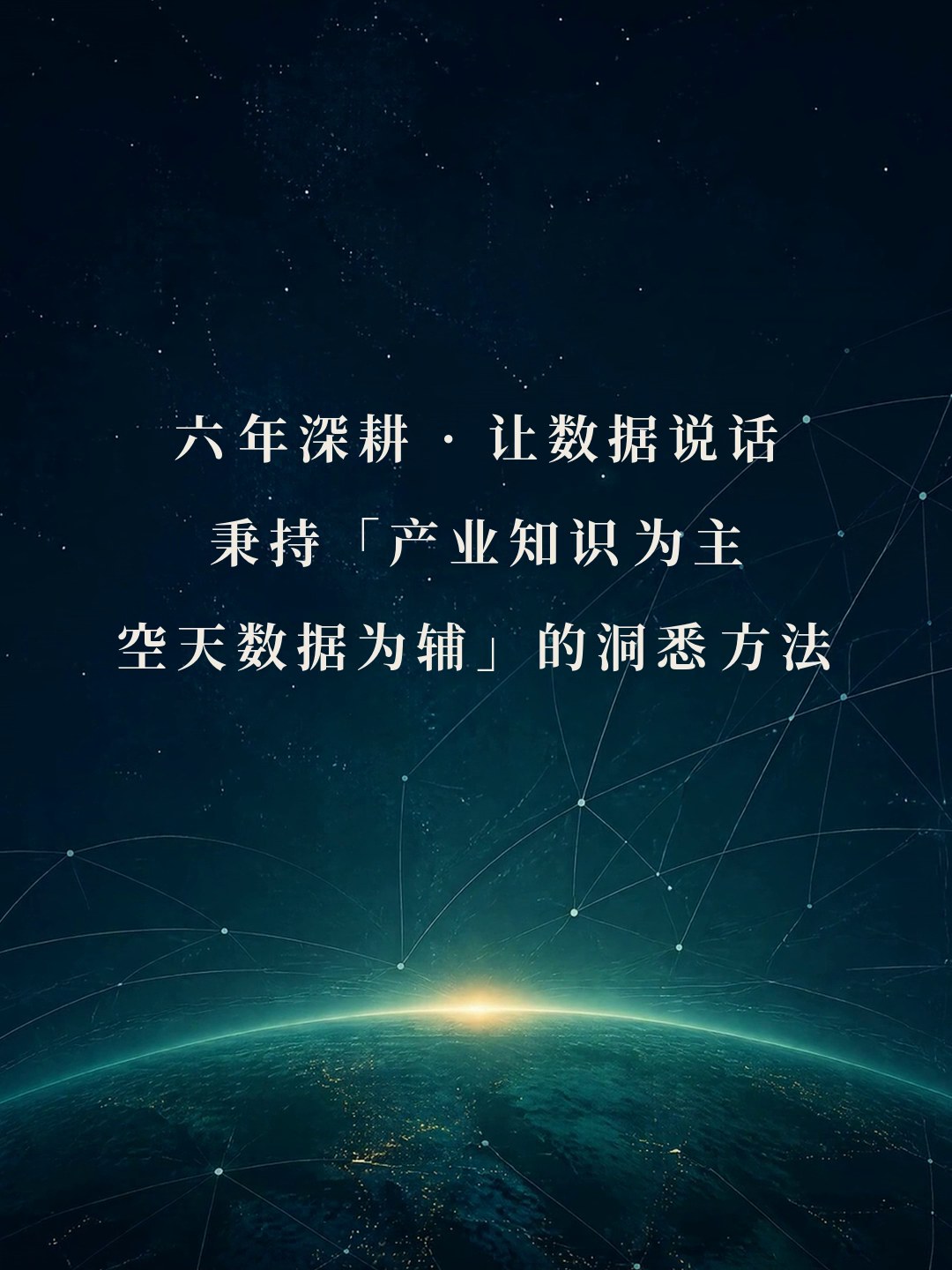 序章地球金字卡