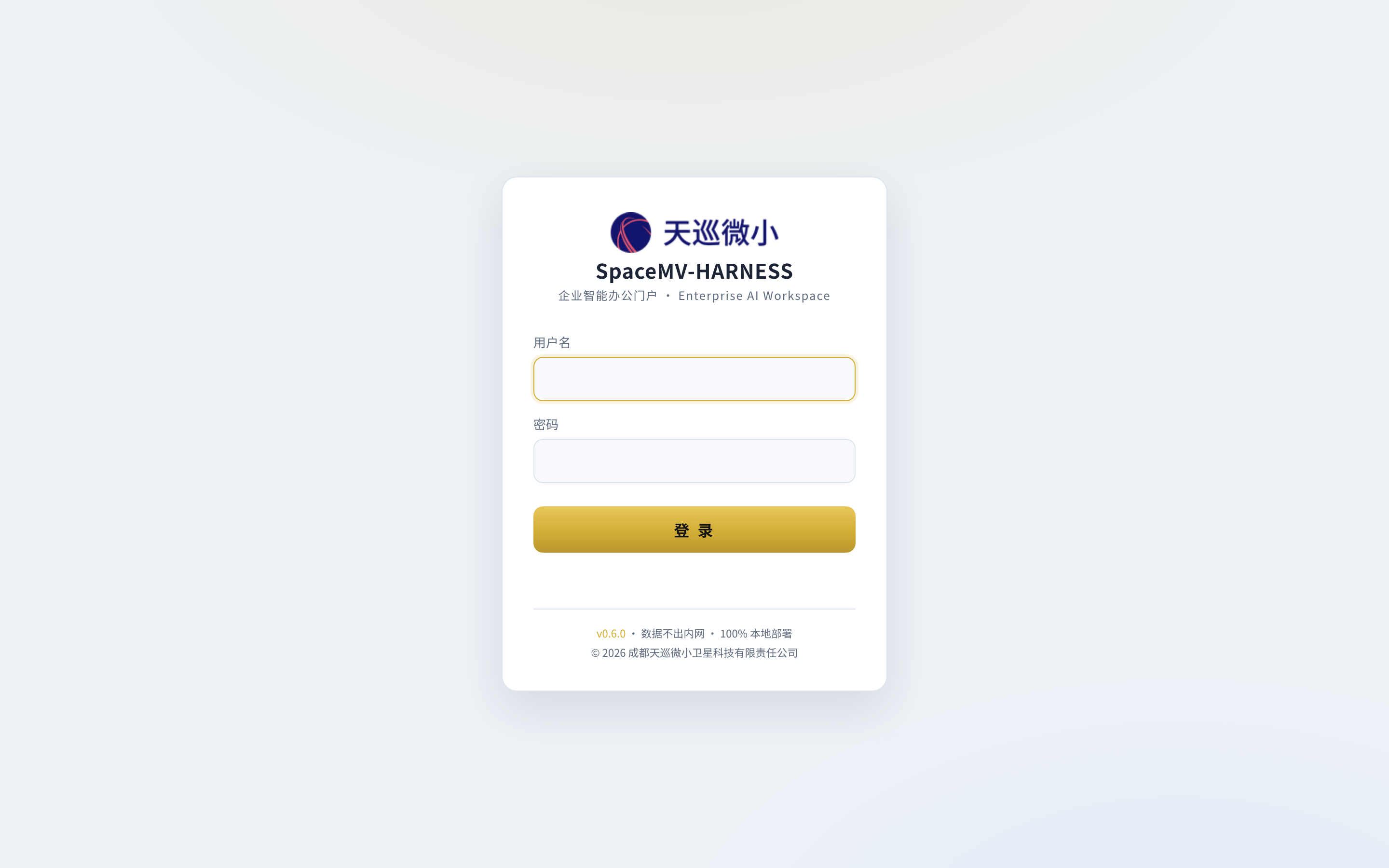 SpaceMV-HARNESS 品牌登录页截图