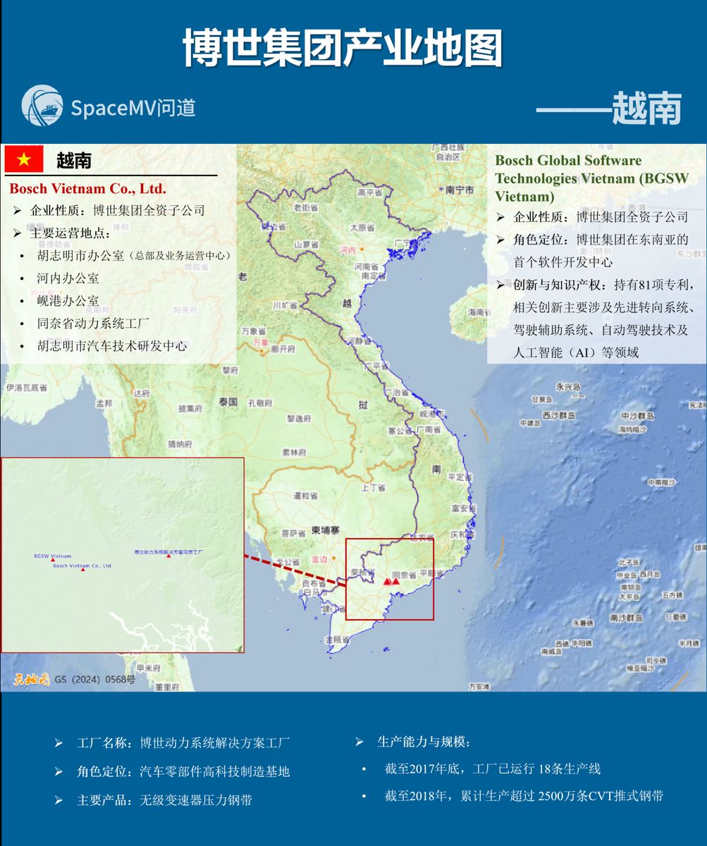 博世集团产业地图-越南