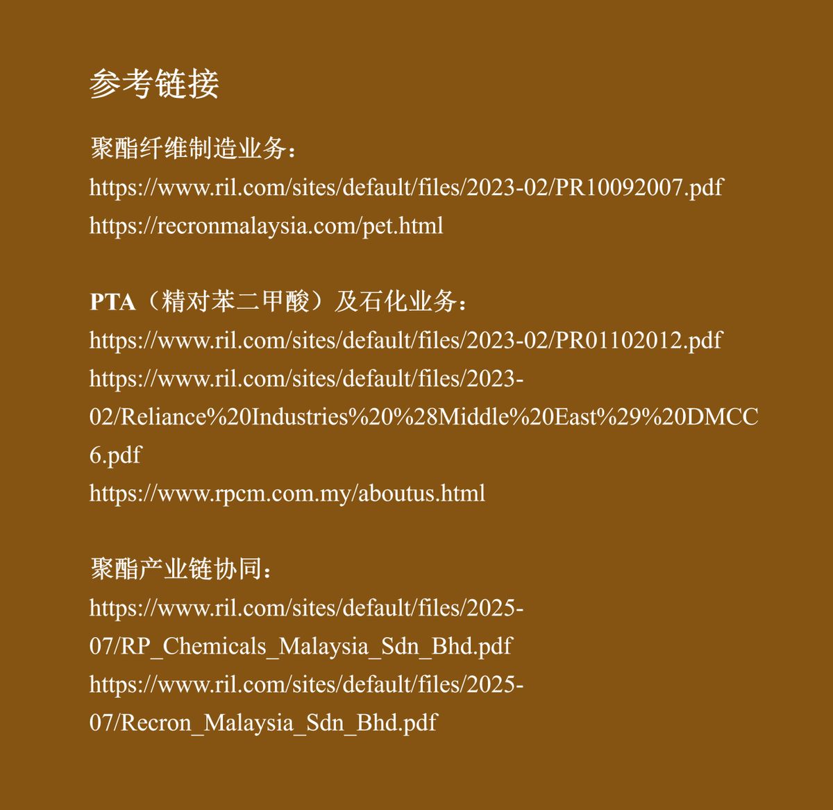 信实工业产业地图-马来西亚（图片4）