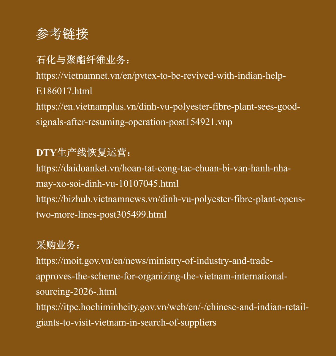 信实工业产业地图-越南（图片2）